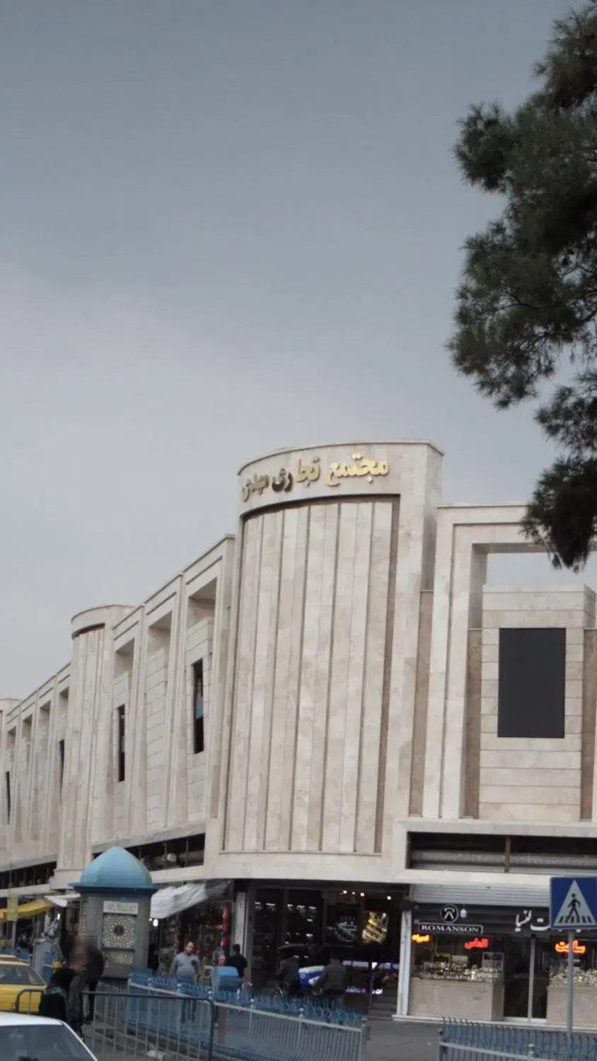 ۳۰۰ متر مغازه شهرری میدان شاه عبدالعظیم پاساژ مهدی