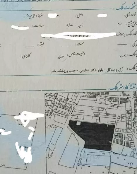زمین دشت سرکاری