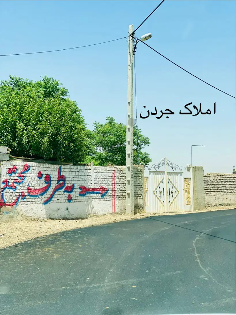 زمین480 متر باغ ویلا نقد اقساط