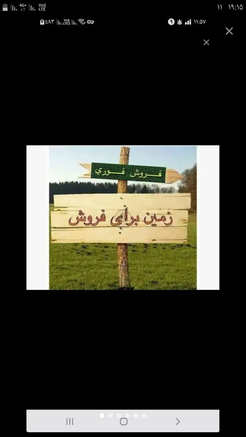 زمین ۱۸۰ متر گرجی محله داخل محل لب خیابان