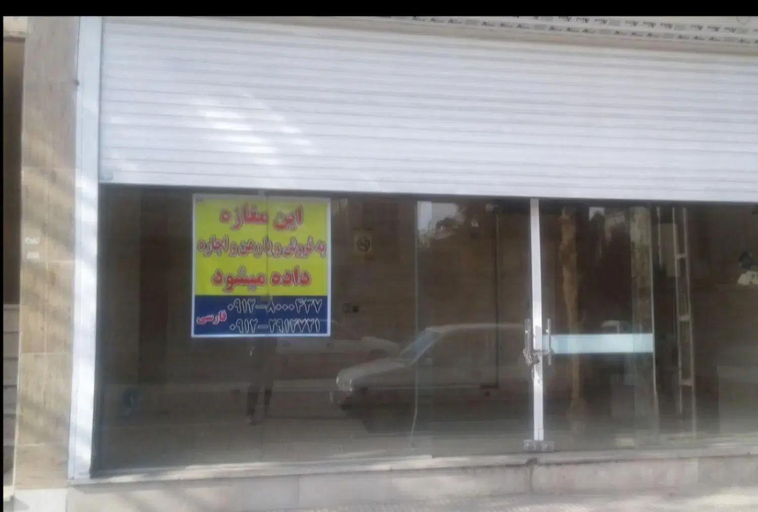 رهن مغازه  اجاره مغازه
