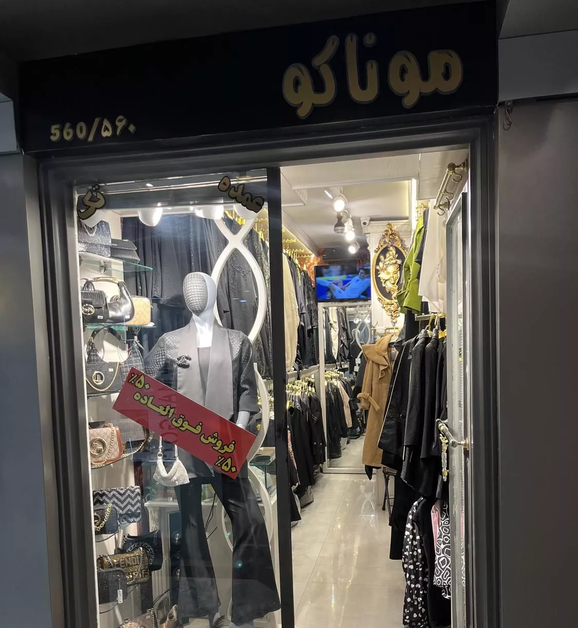 مغازه بازار رضا پاساژ رضا بازار تهران