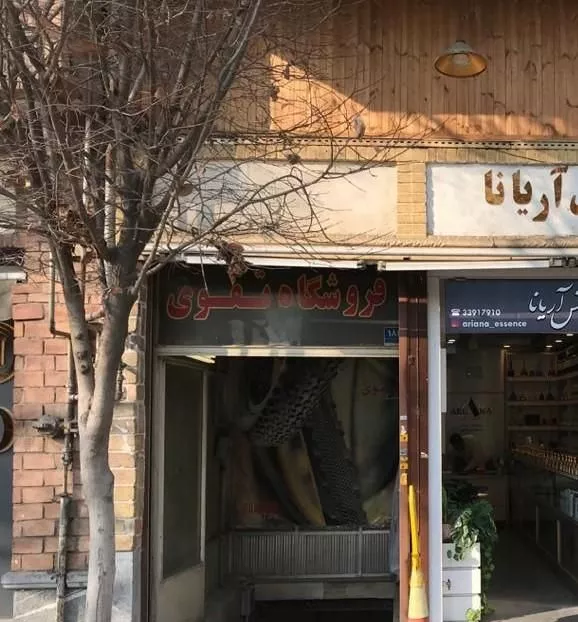 مغازه 54 متری بر خیابان ناصرخسرو
