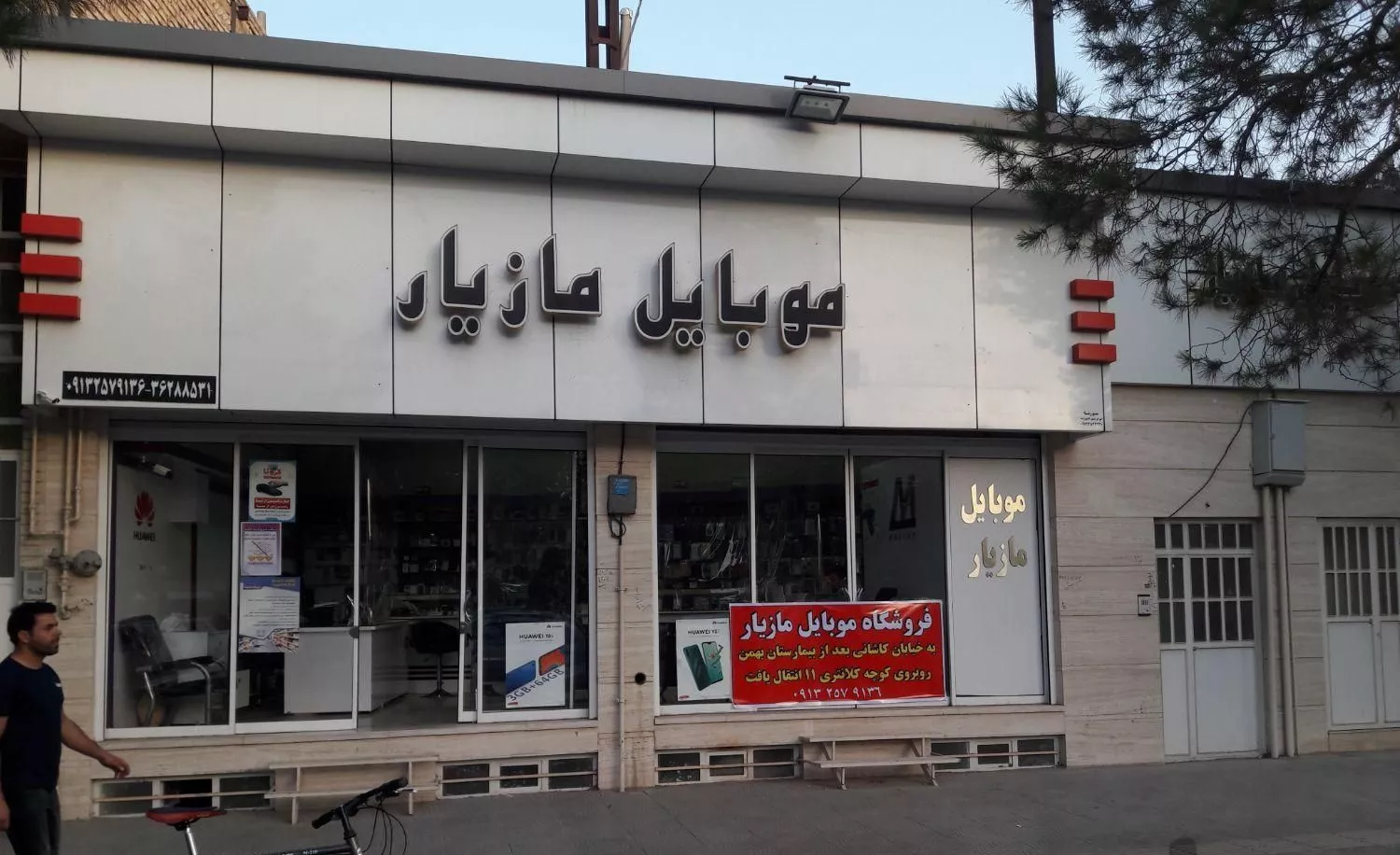 مغازه ۴۵ متر بلوار شهید بهشتی