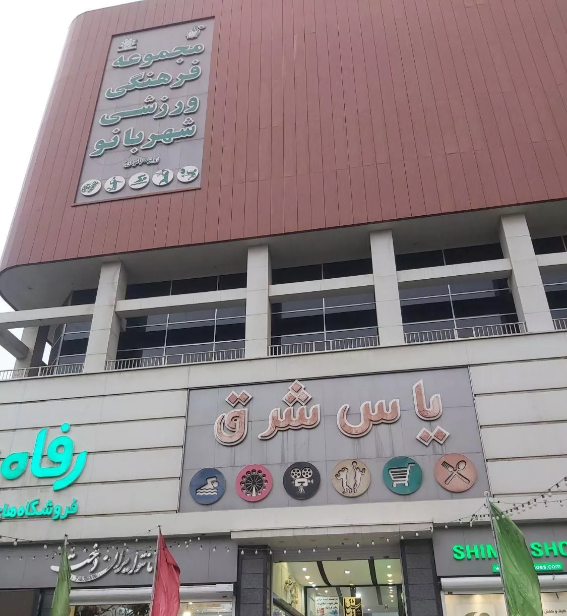 ۲۵ متر مغازه تجاری در تهرانپارس شرقی