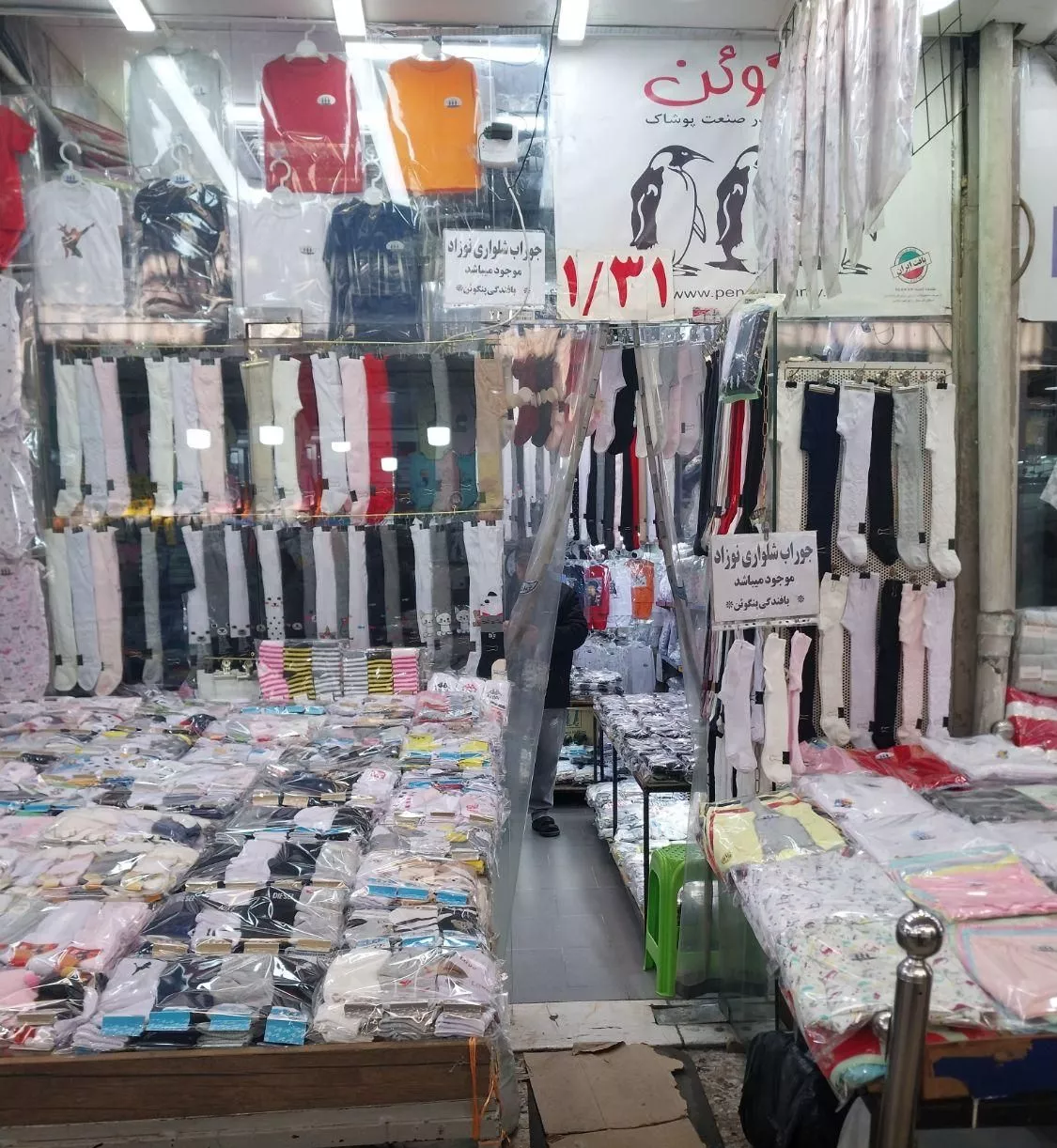 مغازه بازار بزرگ تهران بازار عباس آباد