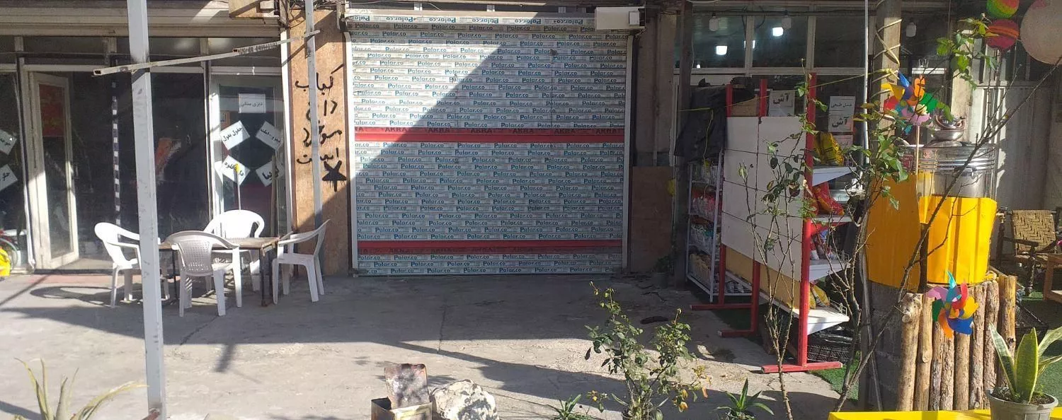 45 متر مغازه بر اصلی جاده تهران