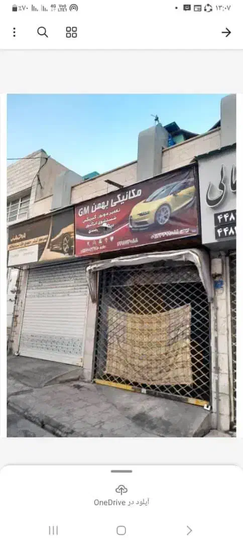 فروش مغازه - تعمیرگاه خودرو