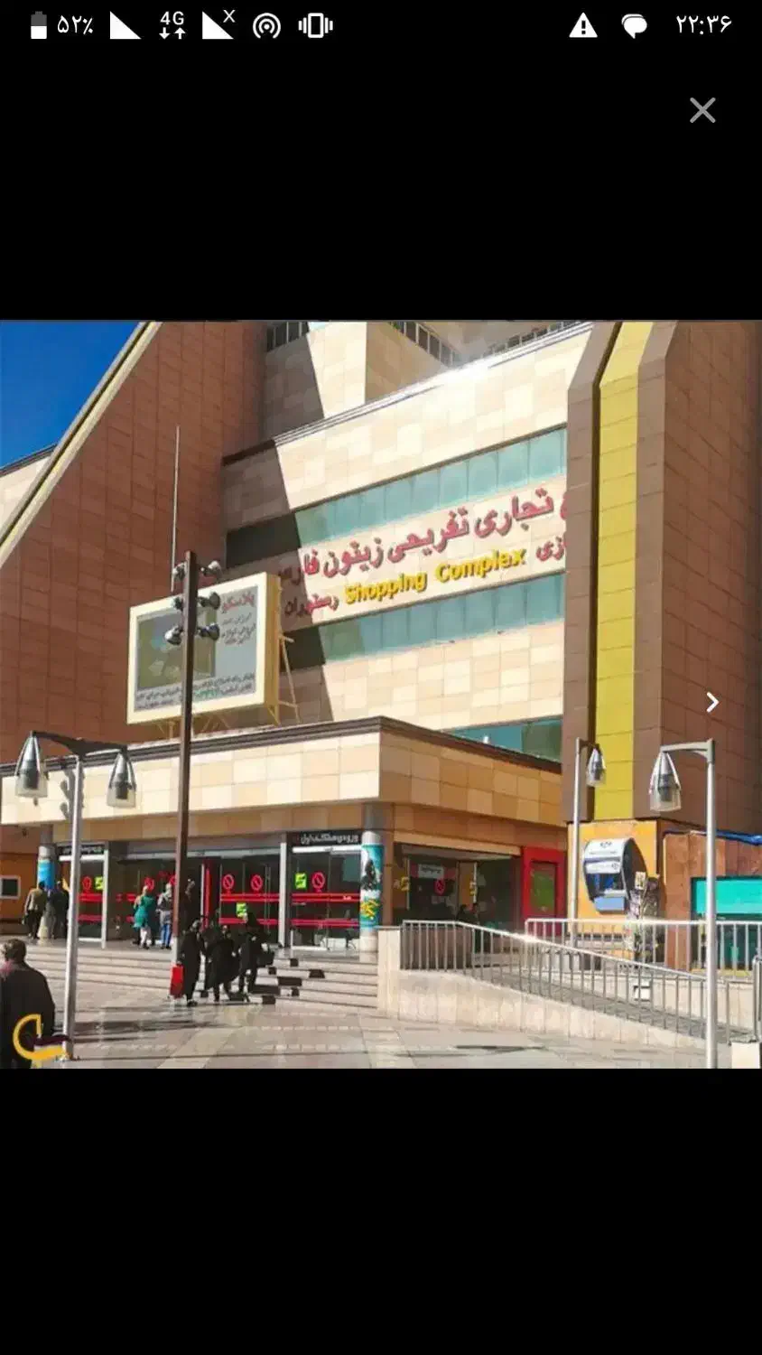 فروش واحد تجاری در زیتون فارس