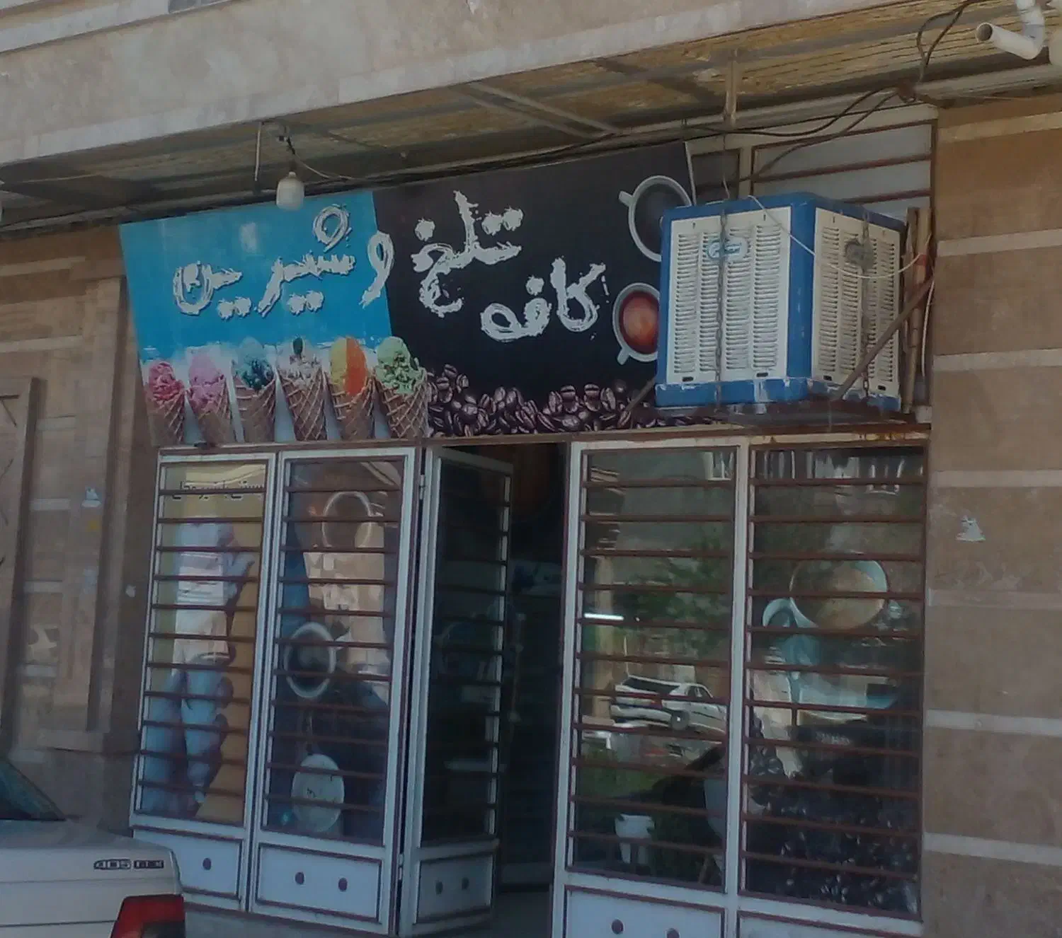 مغازه شهرک جهاد