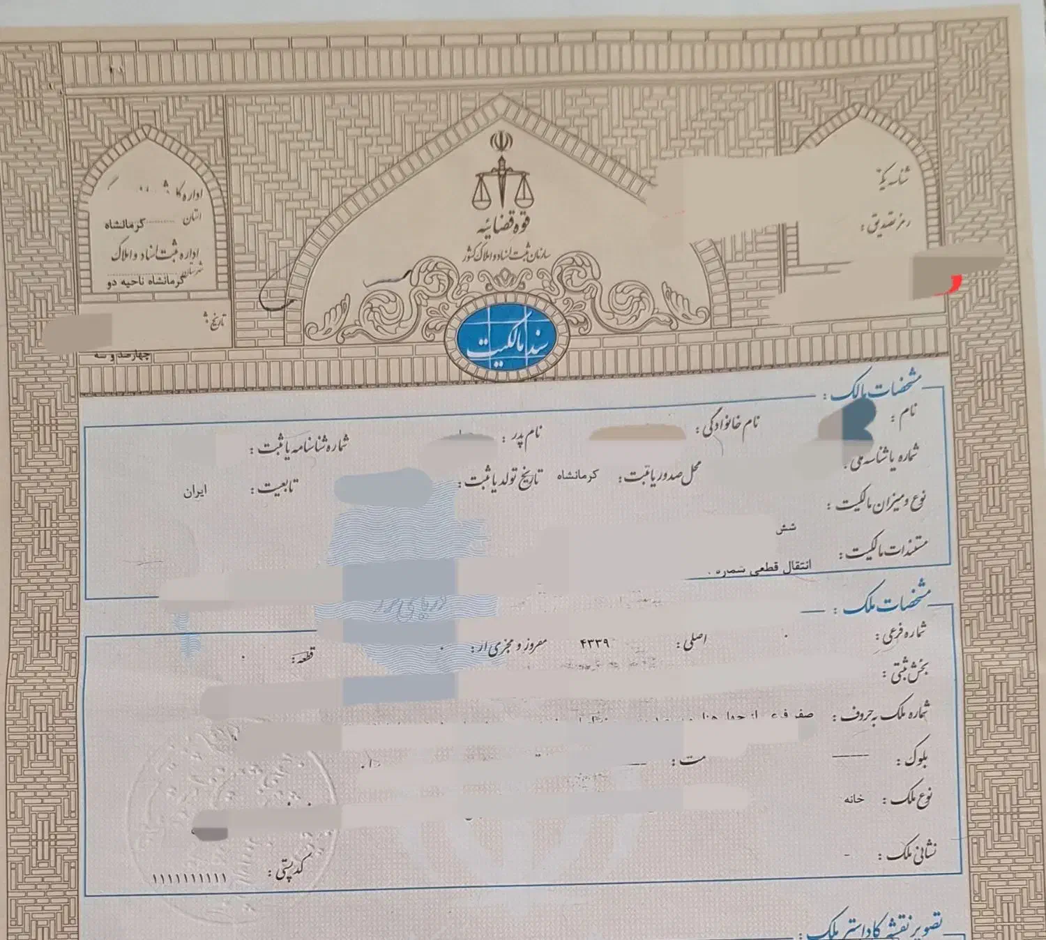 زمین