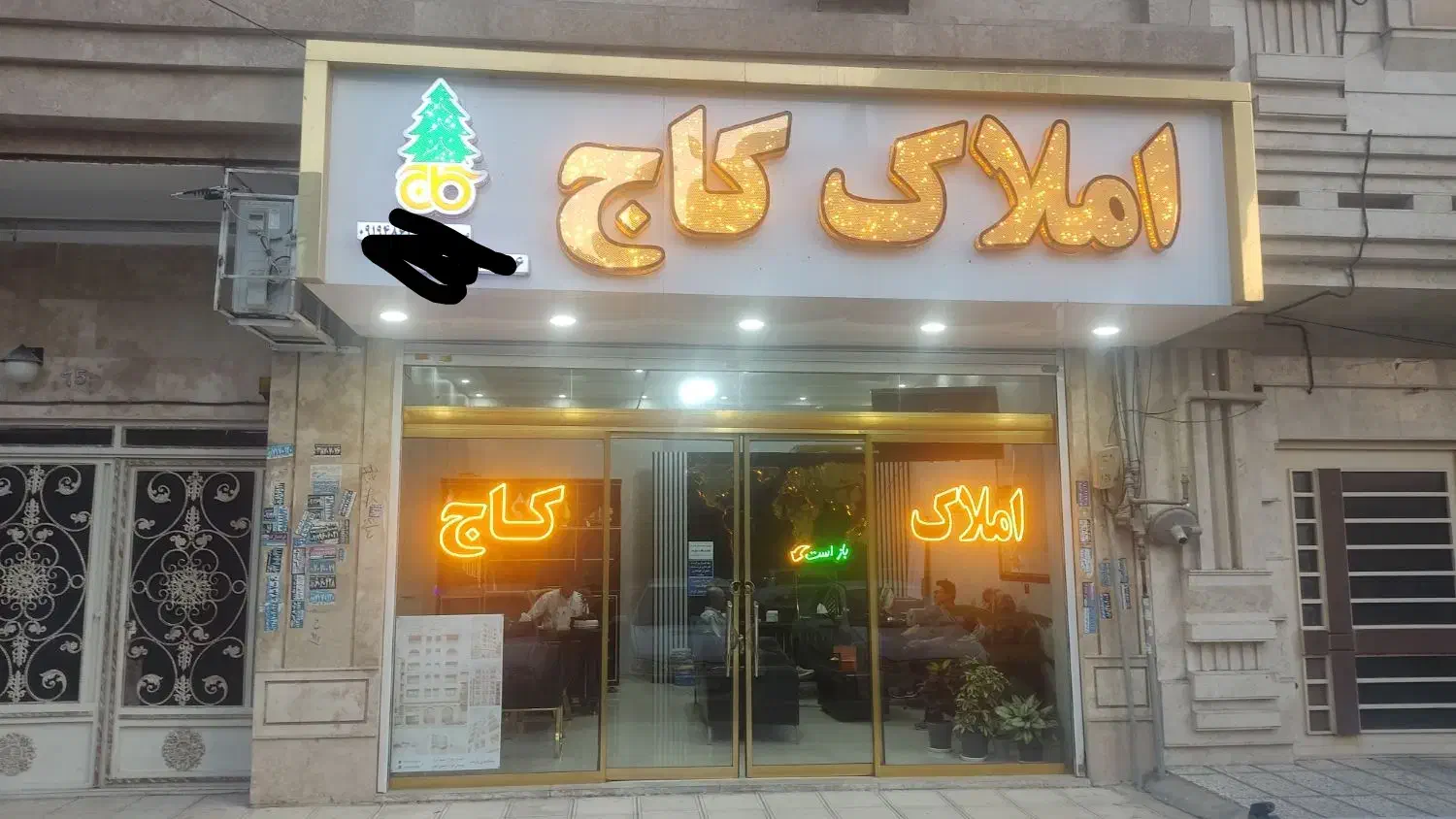 ۲۸۵ متر بر ۱۶ .بر اصلی دادگستری