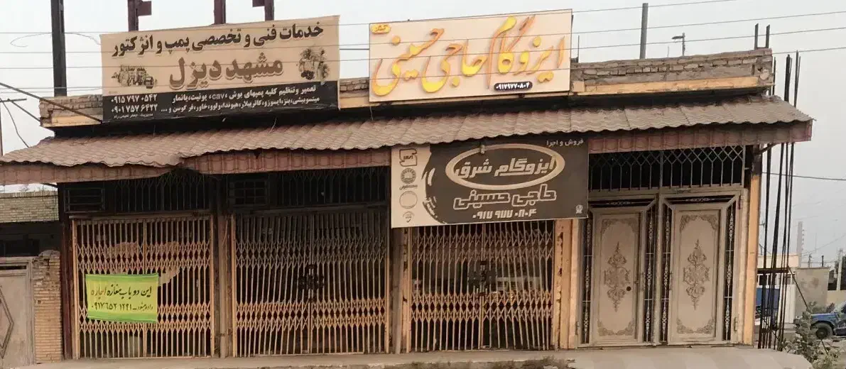 اجاره دو باب مغازه بلوار شهید سلیمانی۱