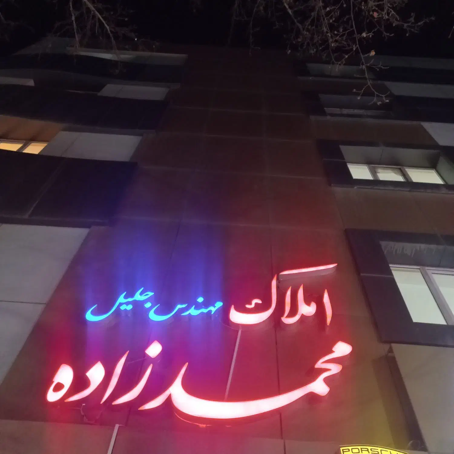 زمین ششداندجهت ویلاجاده قدیم(قره نوده) اقساطی