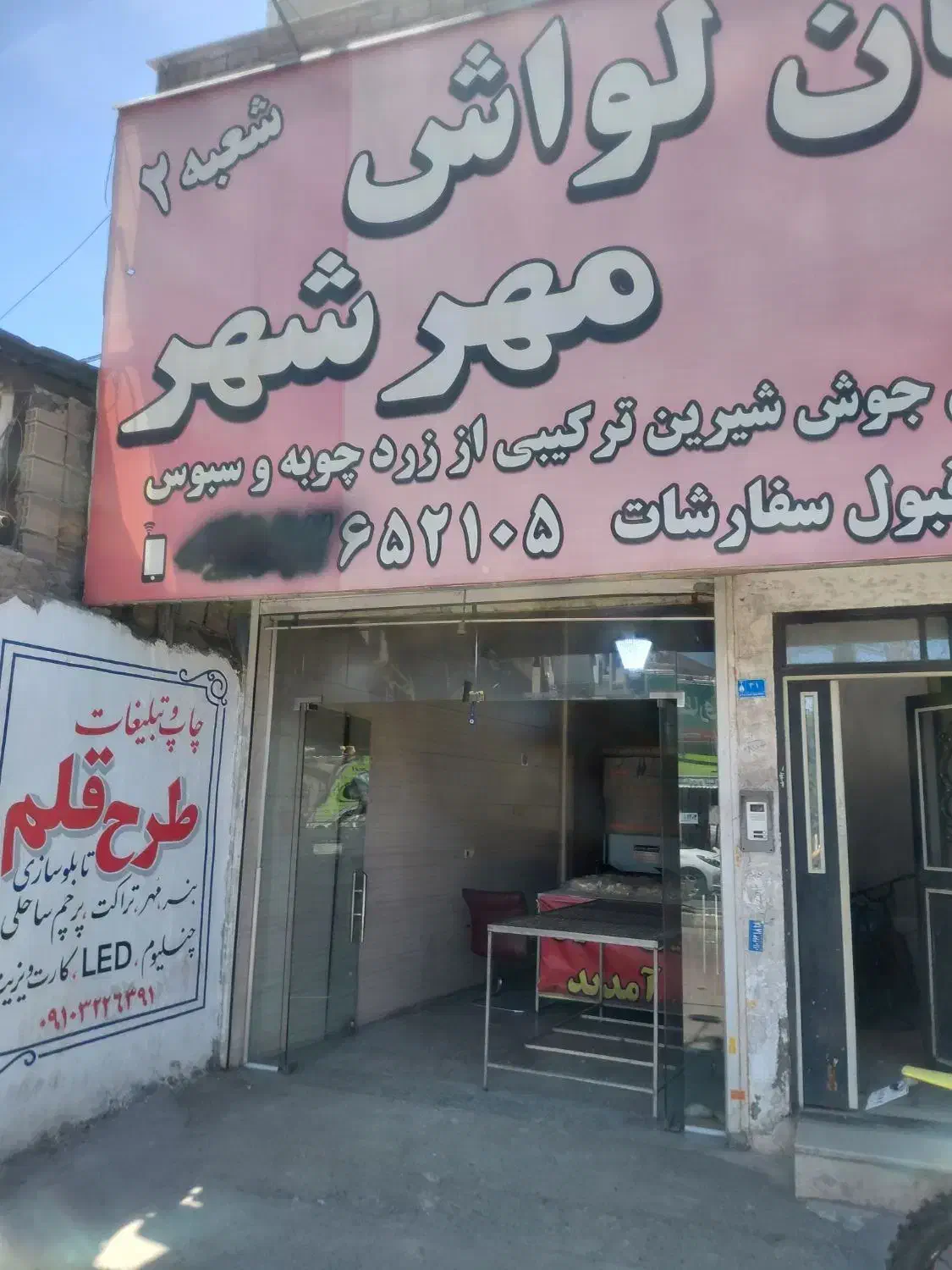 115 متر مغازه حسین آباد.خیابان فرهنگ