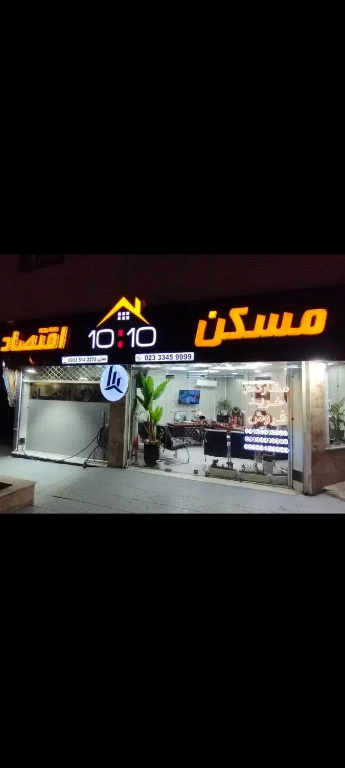 صنعتی ساز مدیران