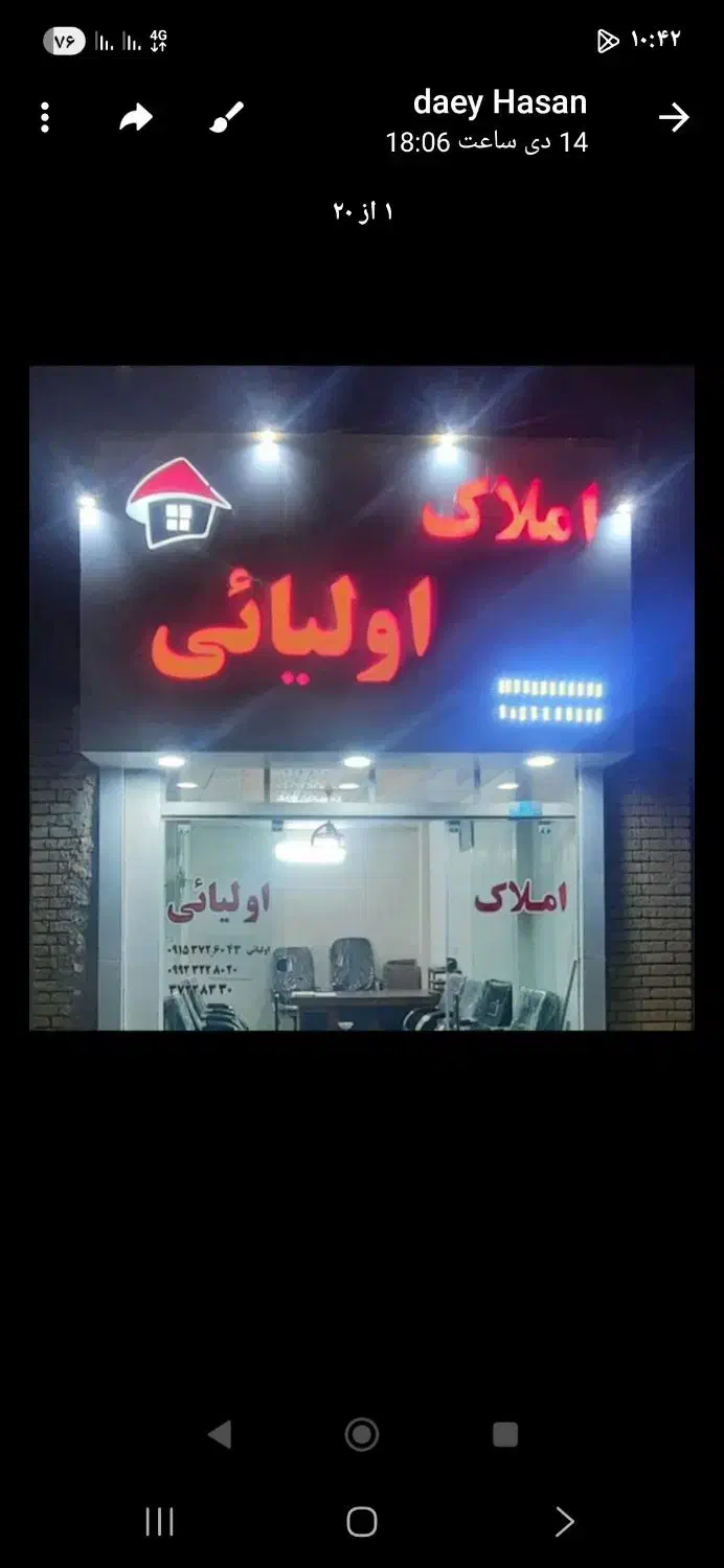 زمین فروشی انتهای خ خرمشهر پشت سنگ فروشی کاظمی