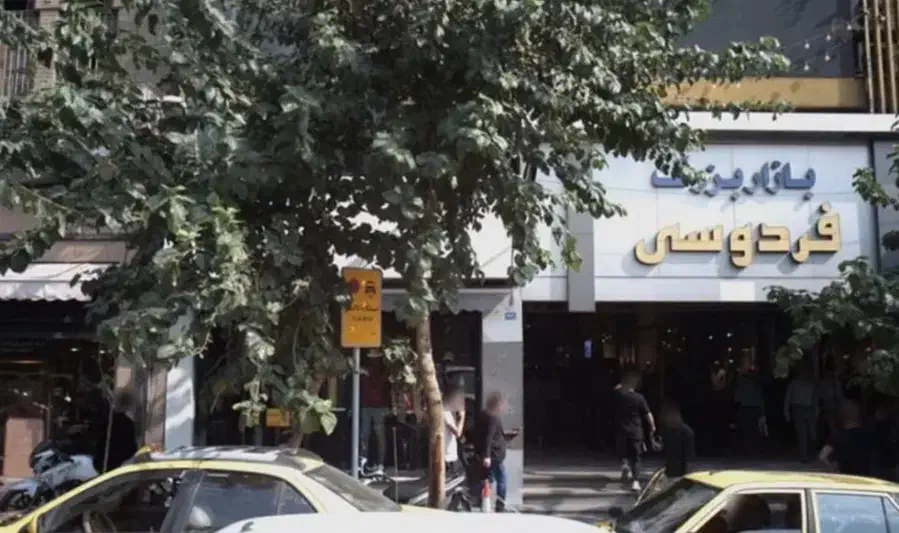 مغازه پاساژ فردوسی ط ۴