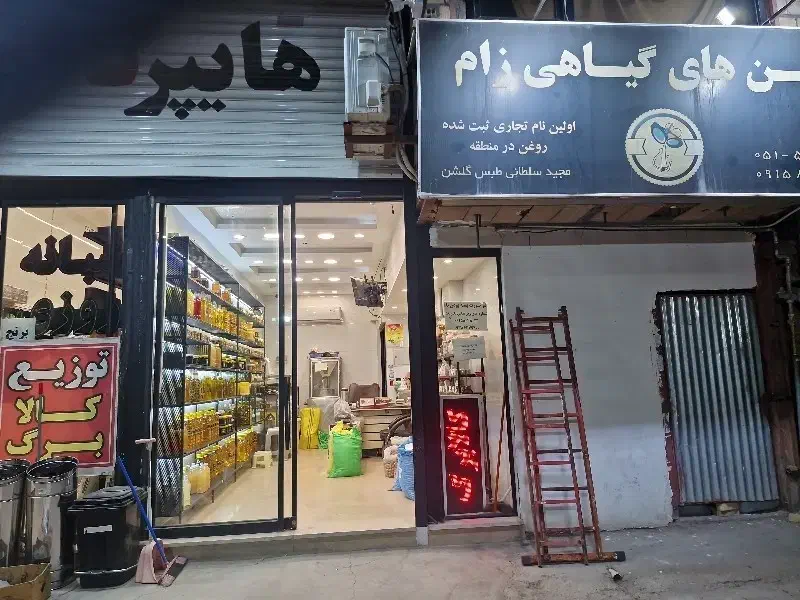 رهن ۲ طبقه زیر زمین تجاری