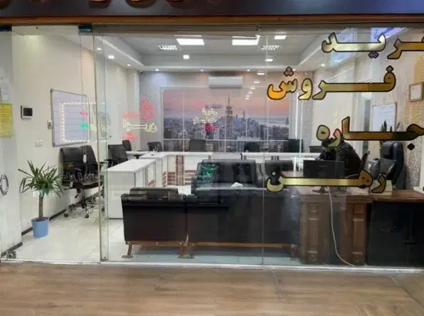 سرمایه گذاری ملک تجاری مغازه هوشمندانه