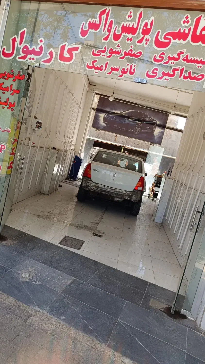 مغازه و حیاط  تجاری