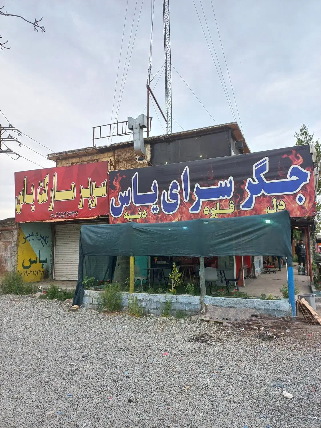 رهن و اجاره جگرکی