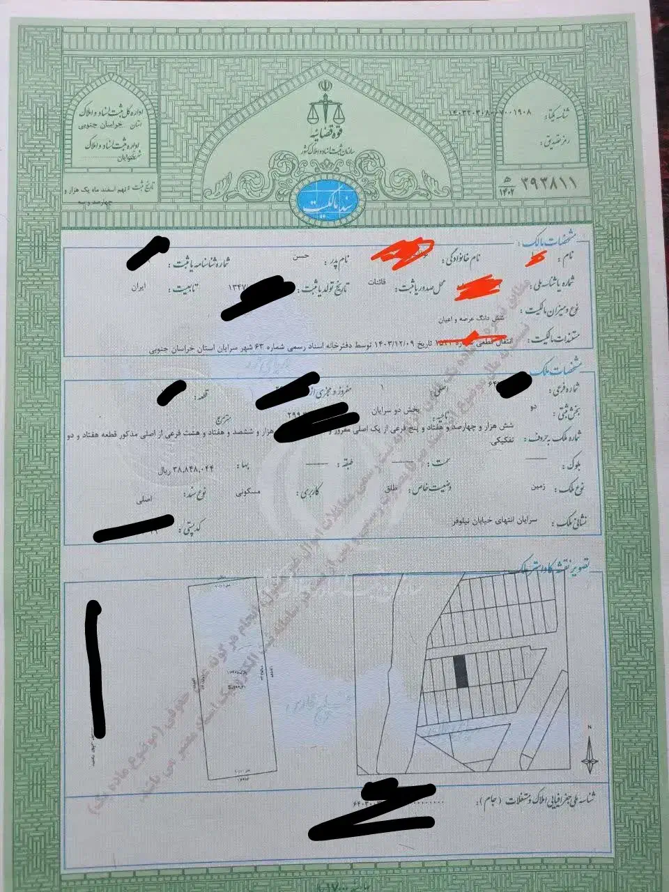 زمین مسکونی سیصد متری