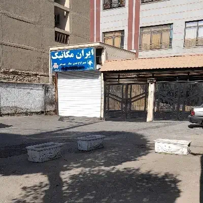 ۲۵متر مغازه شاهین ویلا