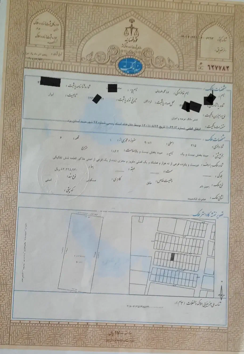 زمین مسکونی