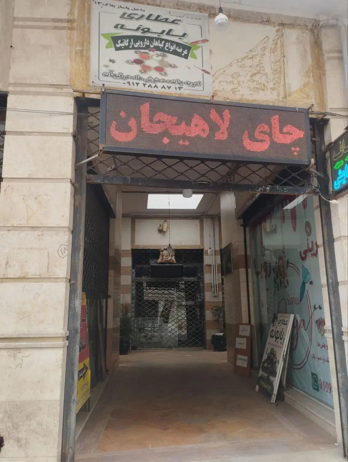 اجاره مغازه و انبار