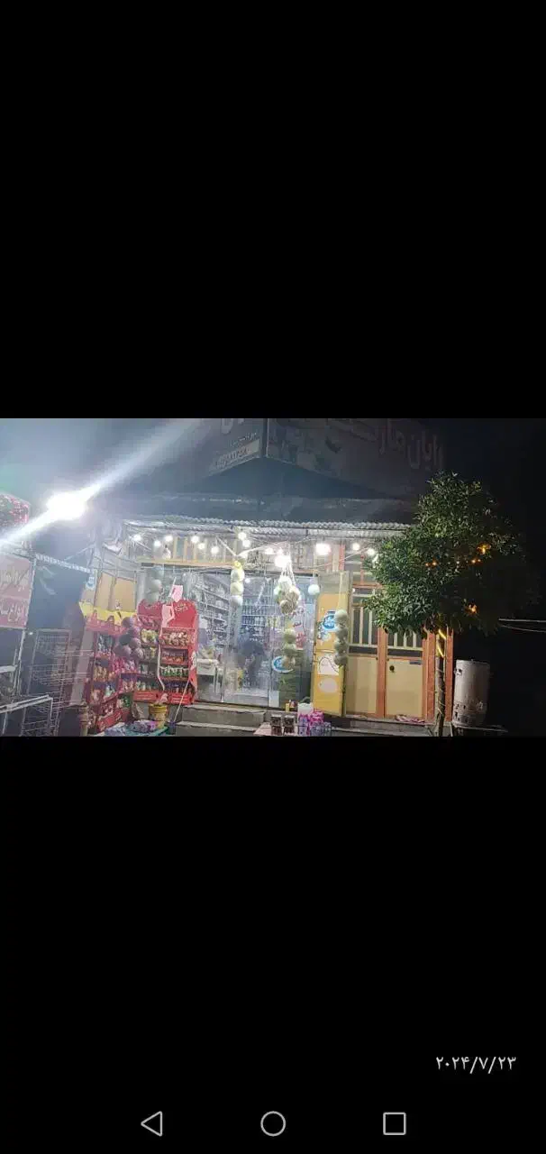 خونه و مغازه