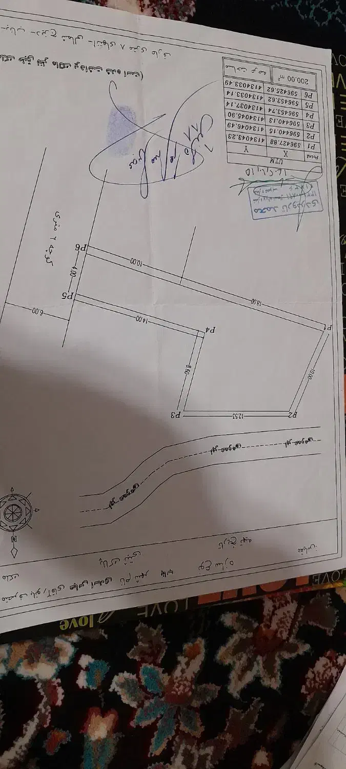زمین مسکونی