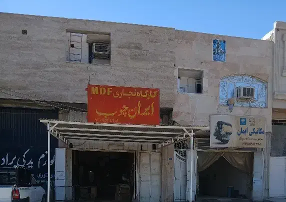 اجاره بالا مغازه