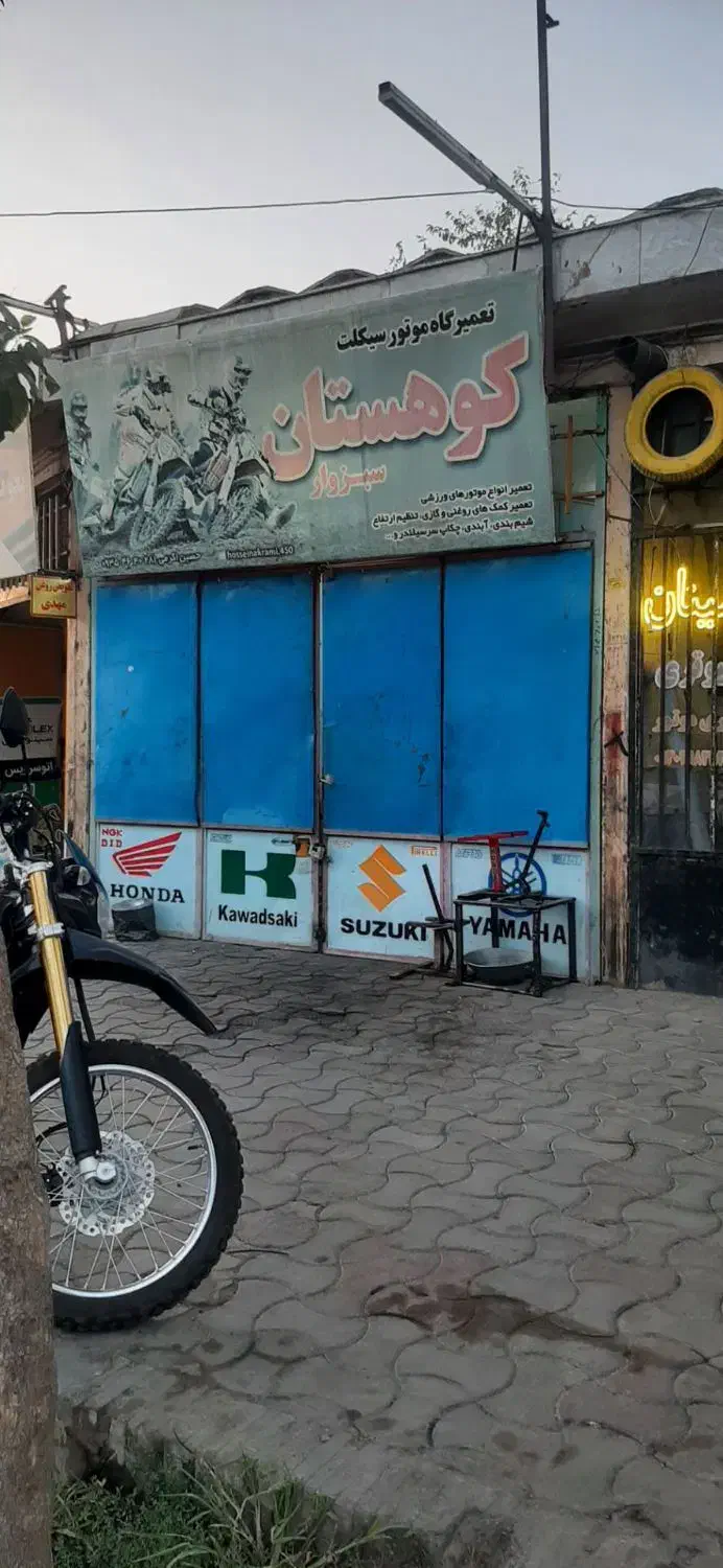 فروش مغازه تجاری