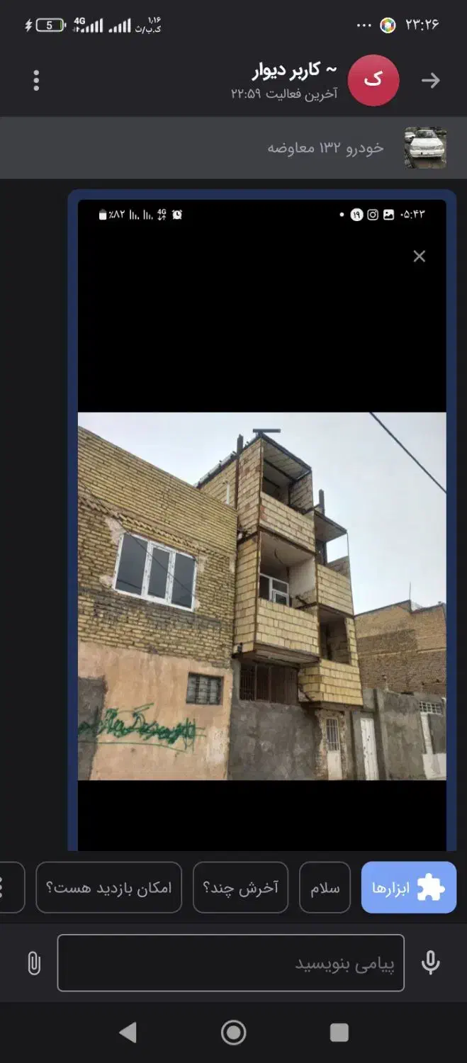 فروش هوایی  طبقه 4روپیلود