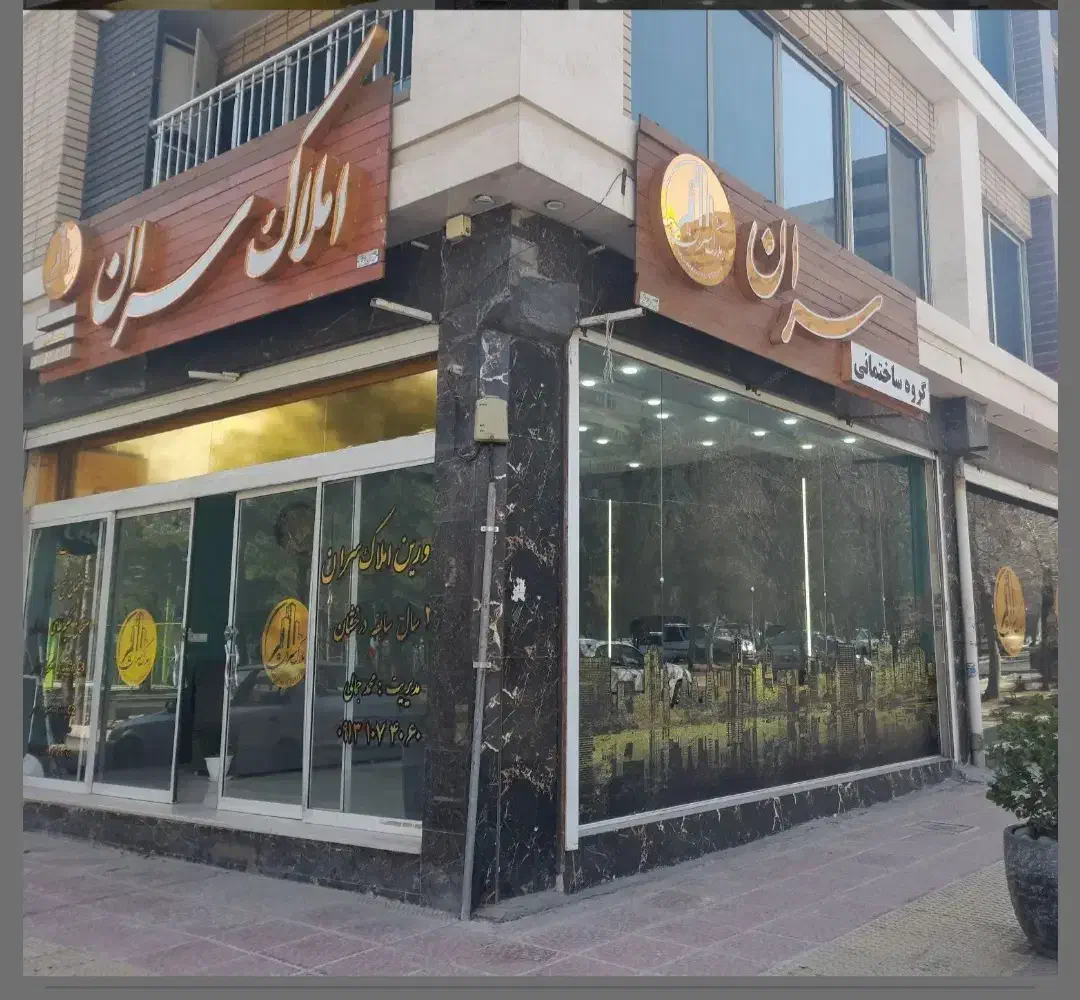 رهن کامل ویلایی ۲۷۰ متری سه خواب بر خیابان اصلی