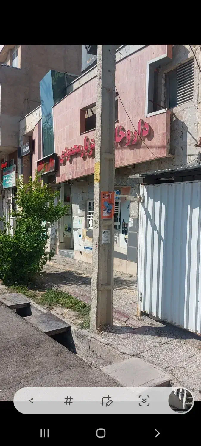 فروش مسکونی بیست متری امام خمینی
