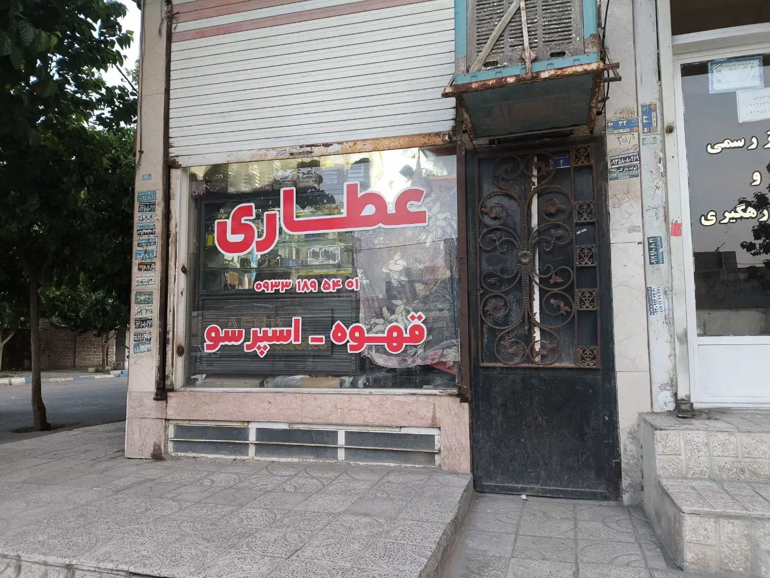 مغازه فروشی