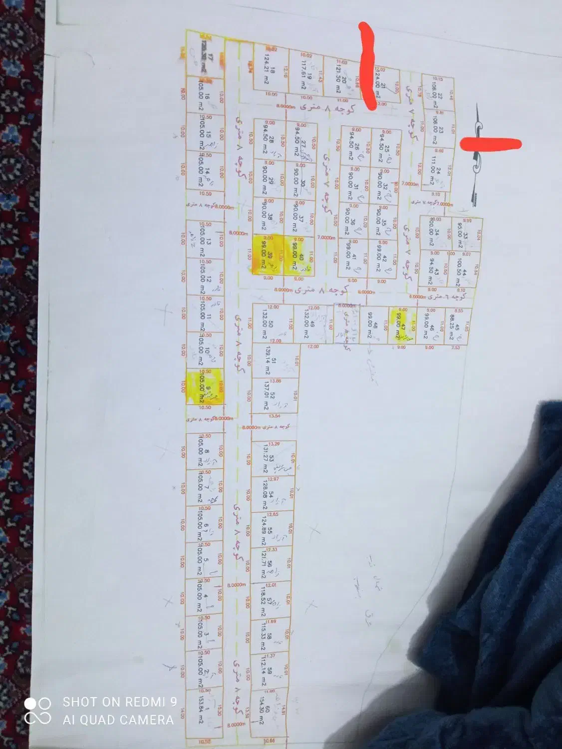 پلاک لنج آباد