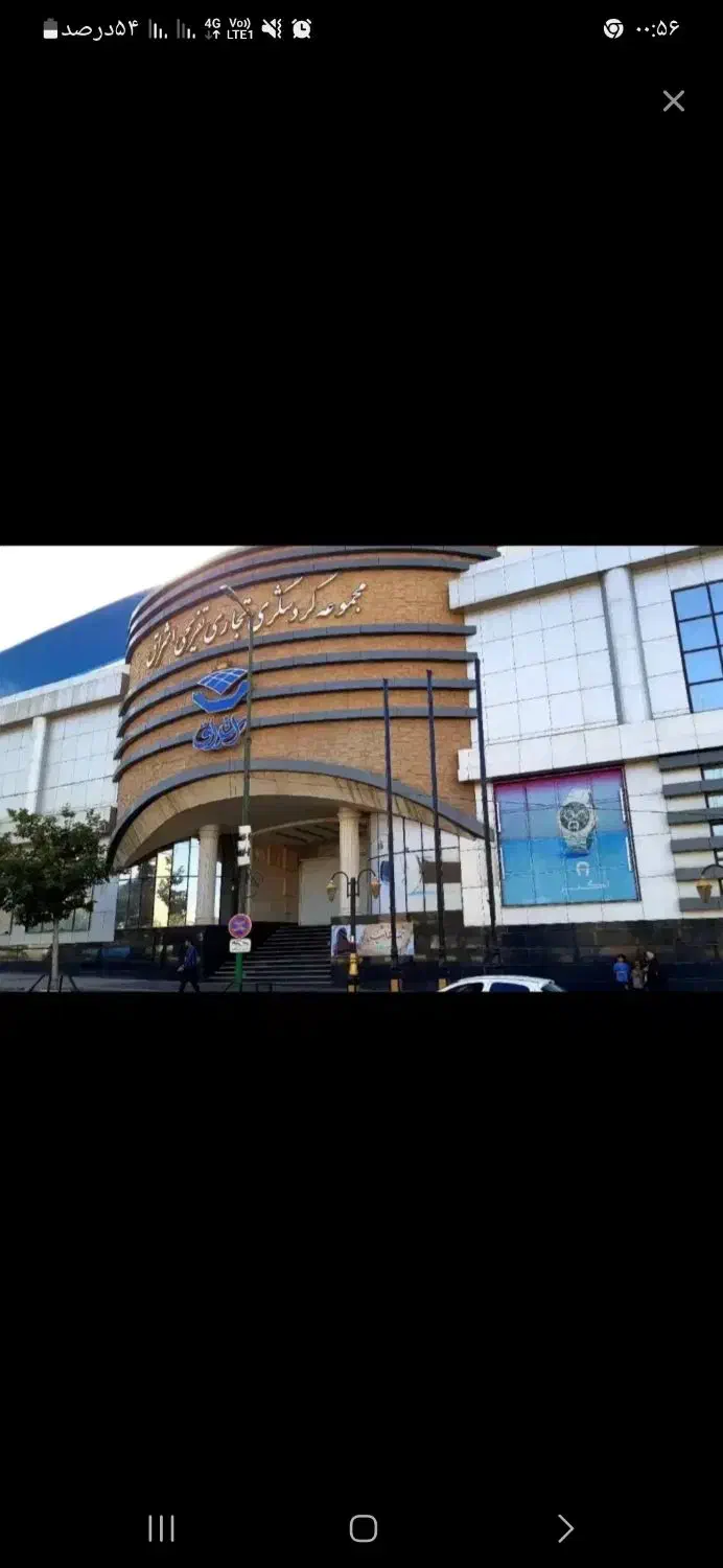 مغازه فروشی