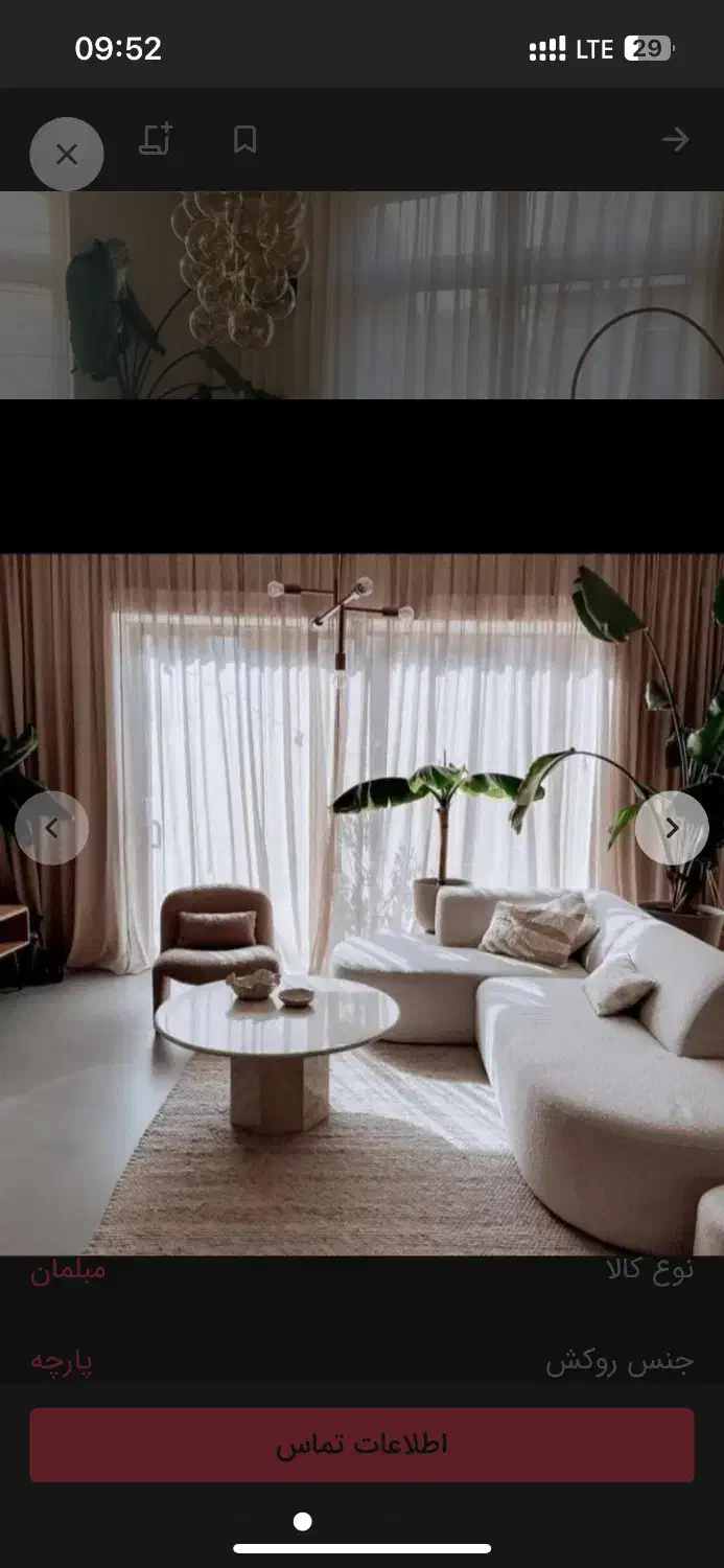 همخونه