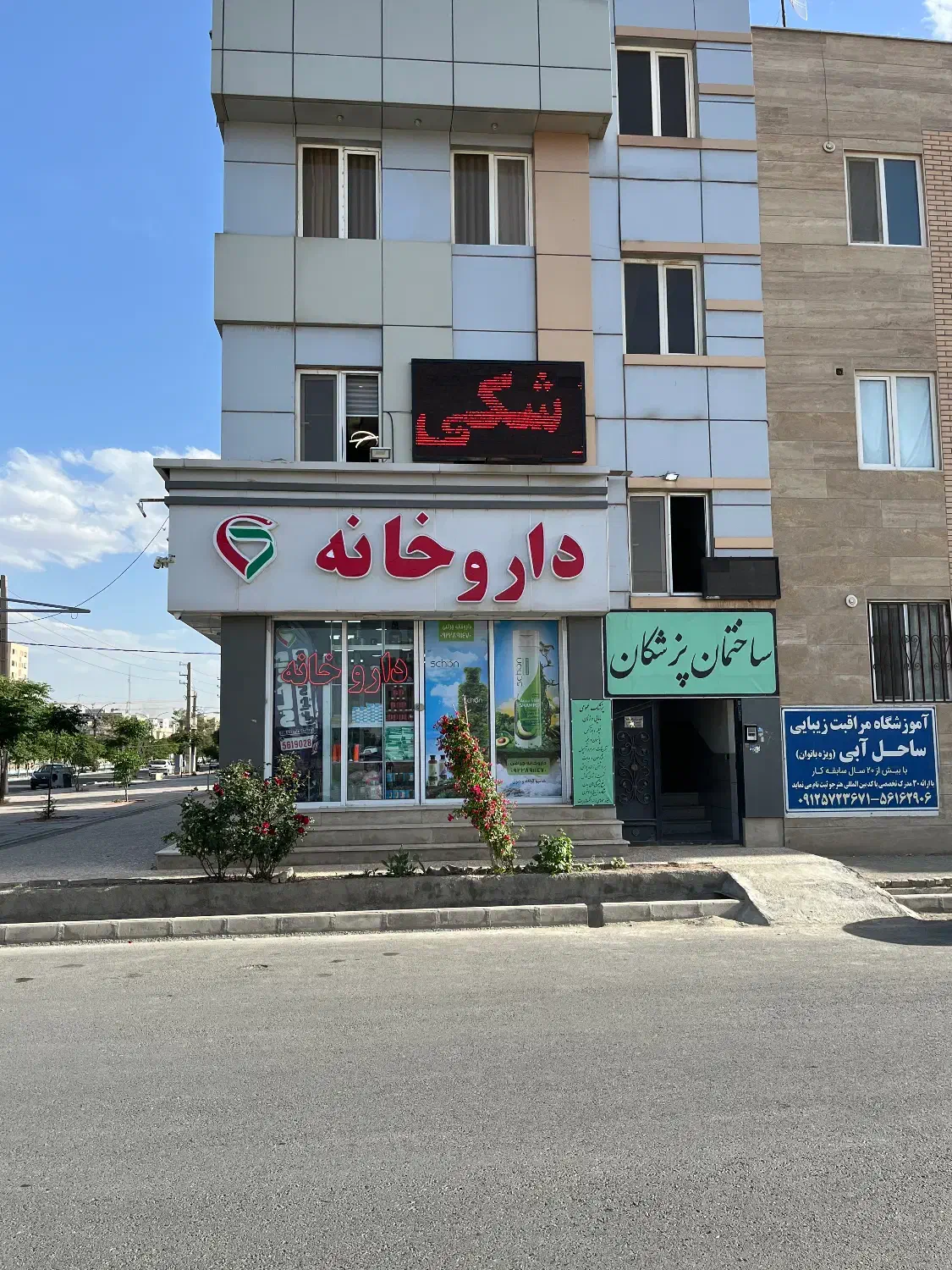 همکاری با پزشک متخصص