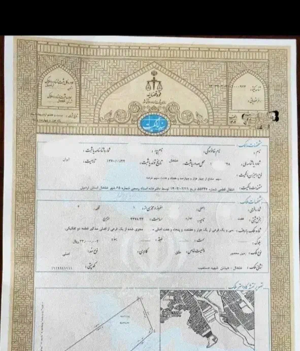 ۳۱۹ متر زمین با سندتکبرک مشاعی