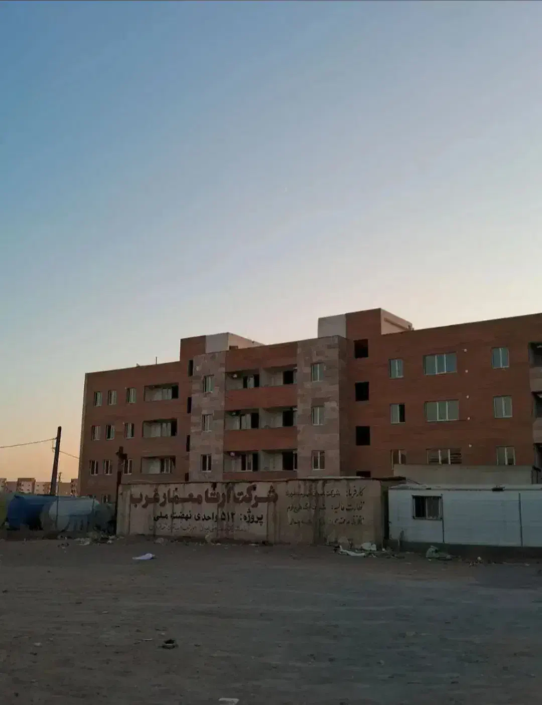 آپارتمان فاز ۷