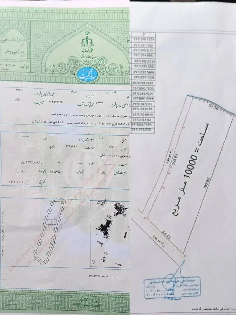 زمین کشاورزی یک هکتار