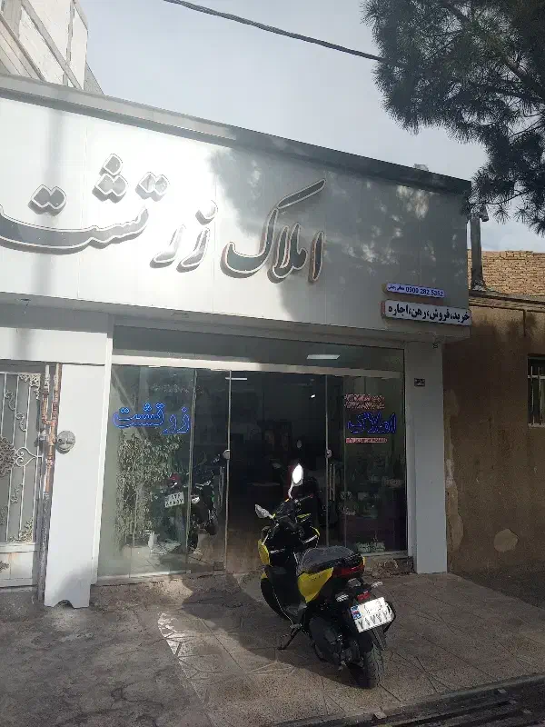پیش فروش رو خاک