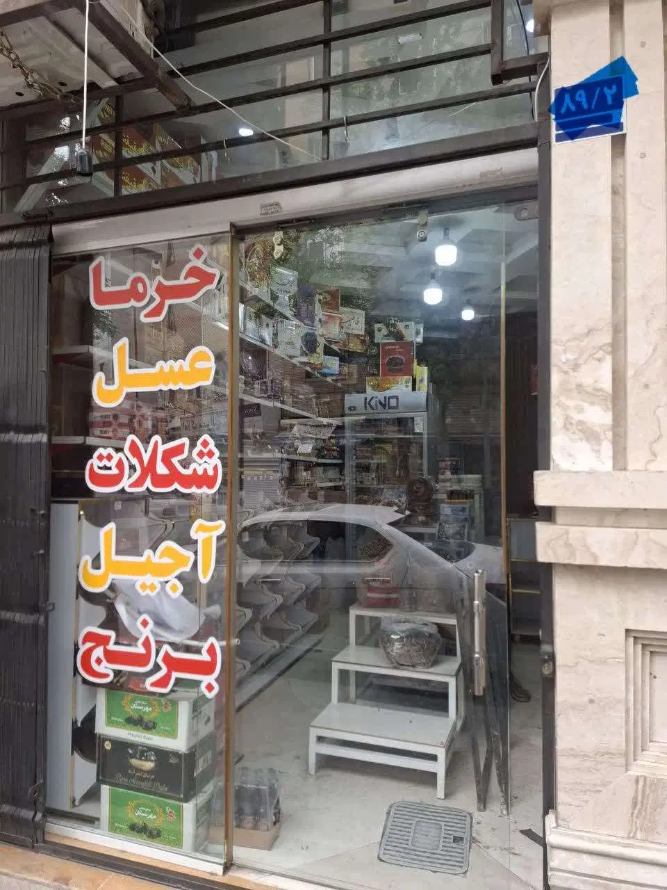 27متر میدان شهدا خیابان کفائی امانی