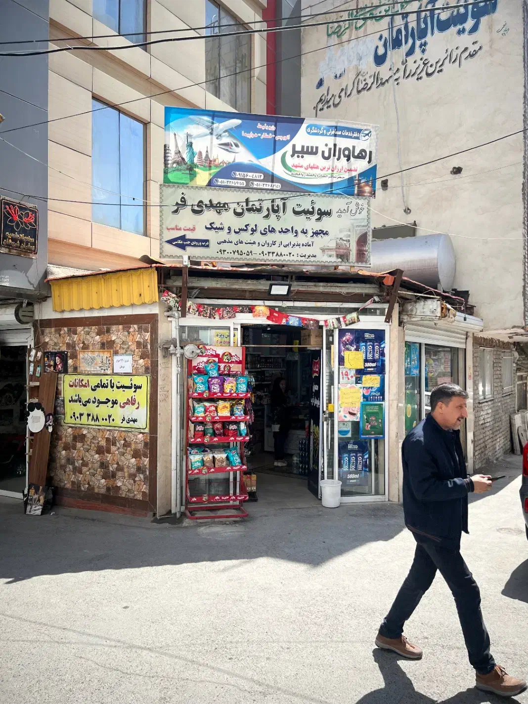 مغازه سوپری و عکاسی