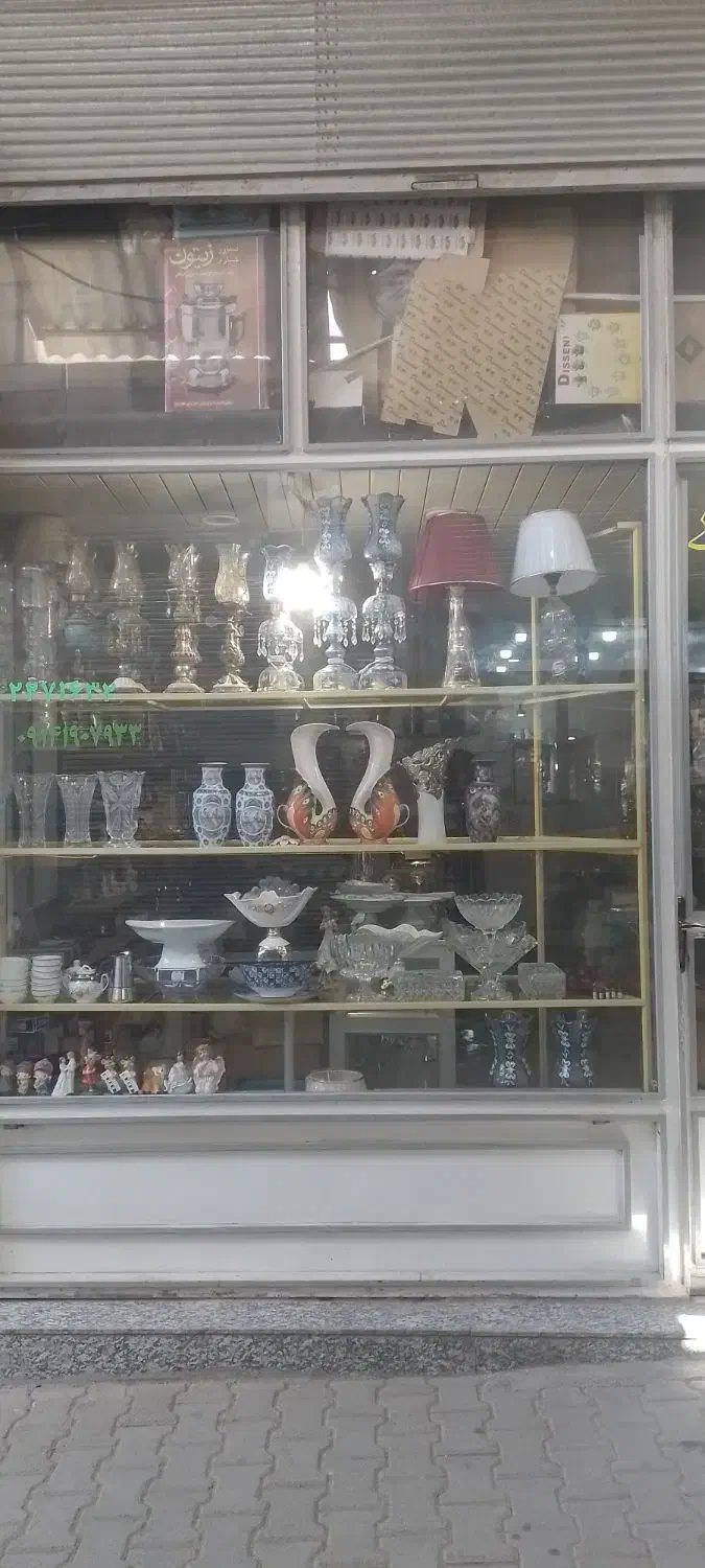 مغازه فروشی