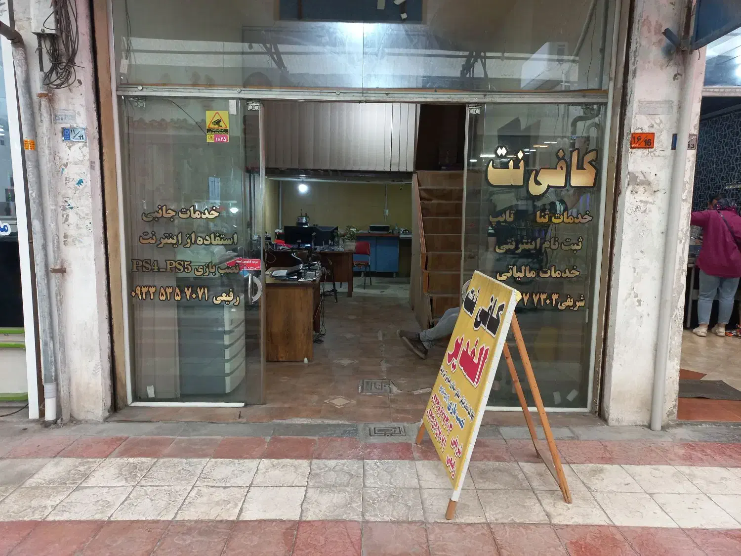 مغازه شش دانگ عرصه و اعیان با حق سرقفلی